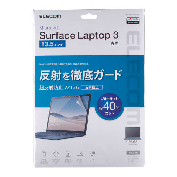 SurfaceLaptop 液晶保護 超反射防止 ブルーライト 13.5