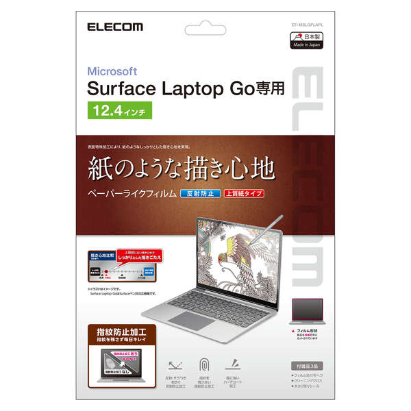 Surface Laptop Go用ペーパーライクフィルム Ef Mslgflapl