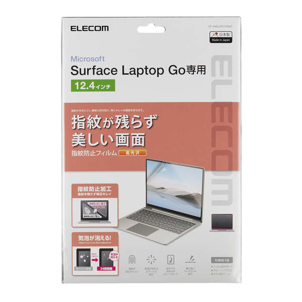 Surface Go 2　フィルムと本体カバー付き