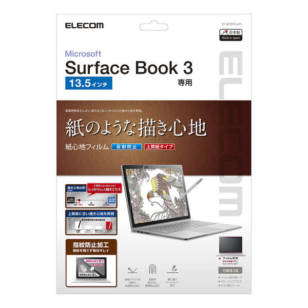 MEGOO 液晶保護フィルム Surface Book 3