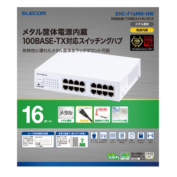 ELECOM EHC-F16MN-HW スイッチングハブ 16ポート