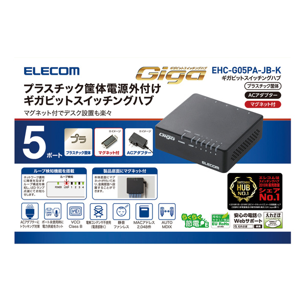 エレコム WiFi ルーター + LANポートハブ202104代表カラー