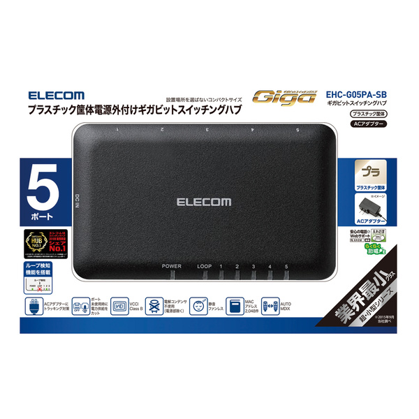 誠実 ELECOM ギガビットスイッチングハブ 5ポートEHC-G05PA-K