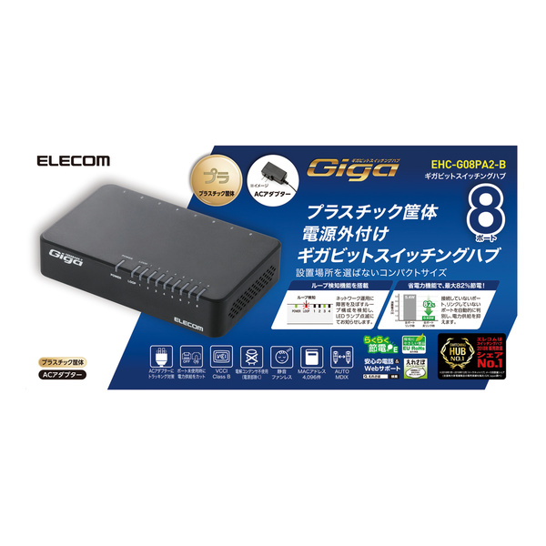 エレコム WiFi ルーター + LANポートハブ202104代表カラー - ecolet.bg