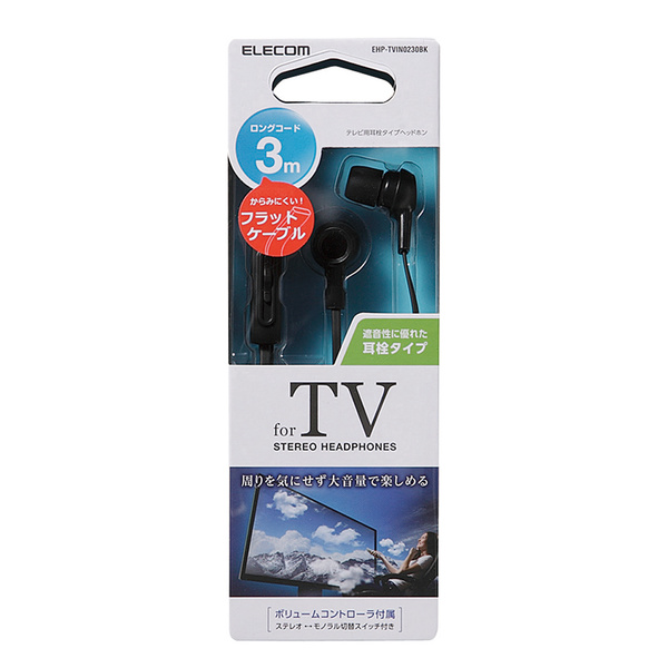 ELECOM テレビ用耳栓タイプヘッドホン イヤホン 3m EHP-TV11C3