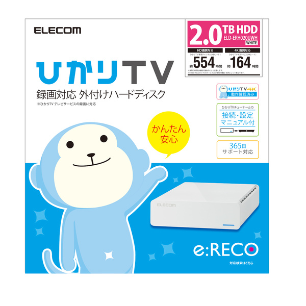 ひかりtv録画用外付けハードディスク Eld Erh0uwh