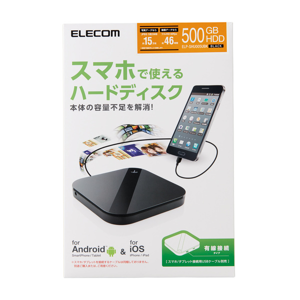 【未使用】ELECOM ELP-SHU005UBK