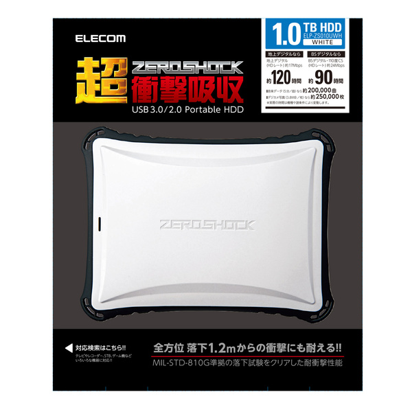 エレコム 外付けHDD ELP-ZS010UWH ホワイト 1TB ポータブル型