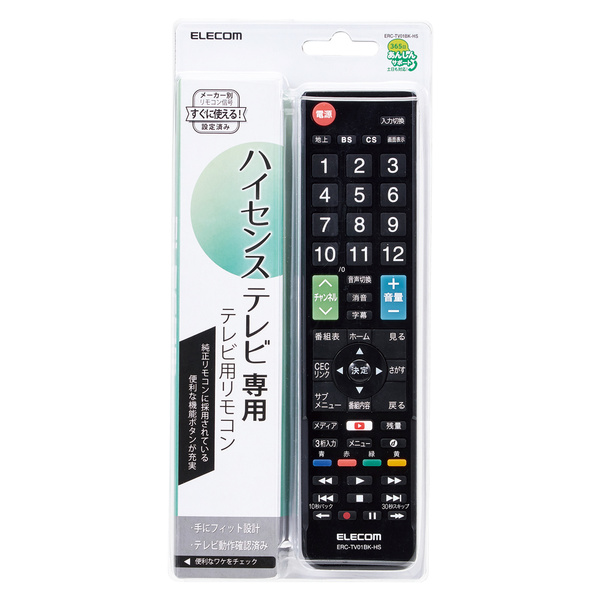 かんたんtv用リモコン ハイセンス用 Erc Tv01bk Hs