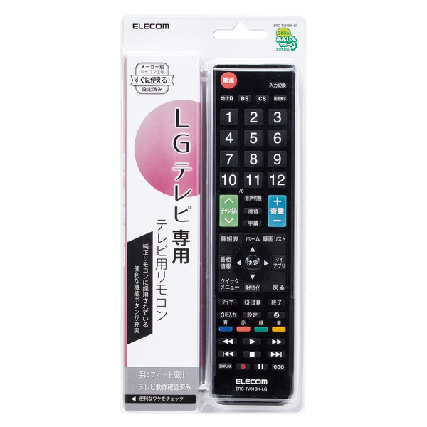 かんたんtv用リモコン Lg用 Erc Tv01bk Lg