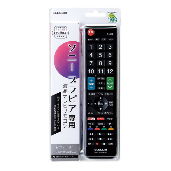 かんたんtv用リモコン ソニー用 Erc Tv01bk So