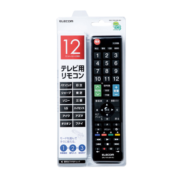 12メーカー対応マルチテレビリモコン Erc Tv01lbk Mu