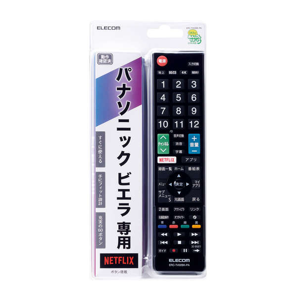 かんたんTVリモコン パナソニック用 ブラック - ERC-TV02BK-PA