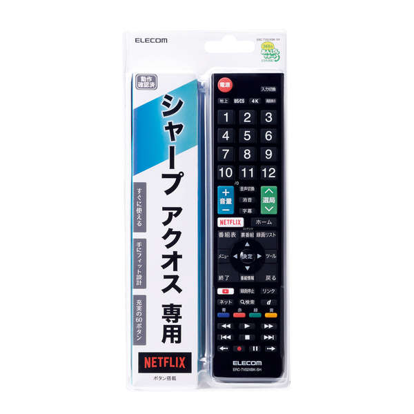 かんたんTVリモコン　シャープ用　ブラック