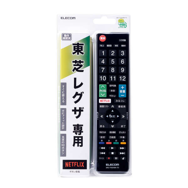 かんたんTVリモコン　東芝用　ブラック