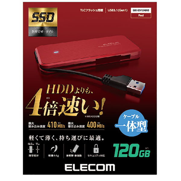 ケーブル収納型外付けポータブルSSD - ESD-EC0120GRD