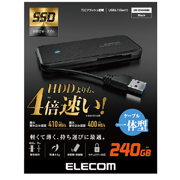 ケーブル収納型外付けポータブルSSD - ESD-EC0240GBK