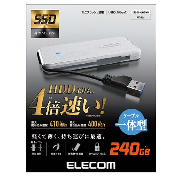 ケーブル収納型外付けポータブルSSD - ESD-EC0240GWH