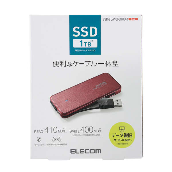 外付けポータブルSSD