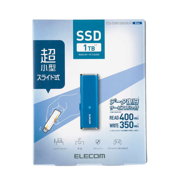 外付けポータブルSSD