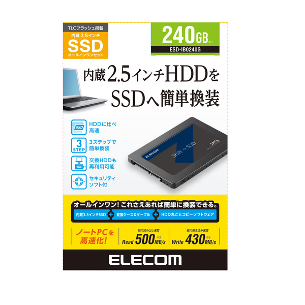 内蔵2.5インチ SSD 240GB ELECOM