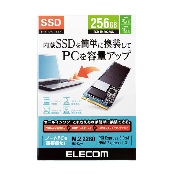 M.2  2280  SATA  SSD   256GB  2枚セット