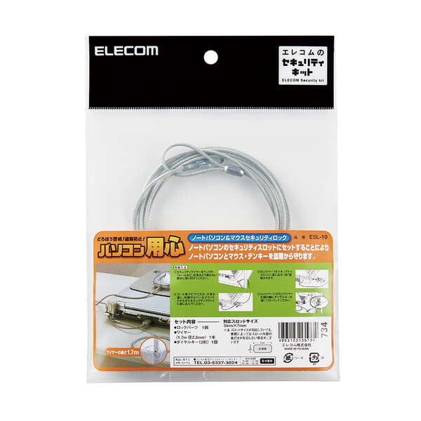 夏期間限定☆メーカー価格より68%OFF!☆ (まとめ) エレコム ノートPC&マウス用セキュリティワイヤーロック ESL-3R 1パック 〔×10セット〕 通販 送料無料 エレコム セキュリティロック ESL-23D