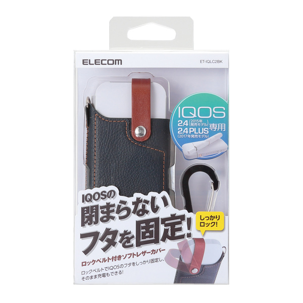 IQOS用ロック機能付きソフトレザーカバー - ET-IQLC2BK