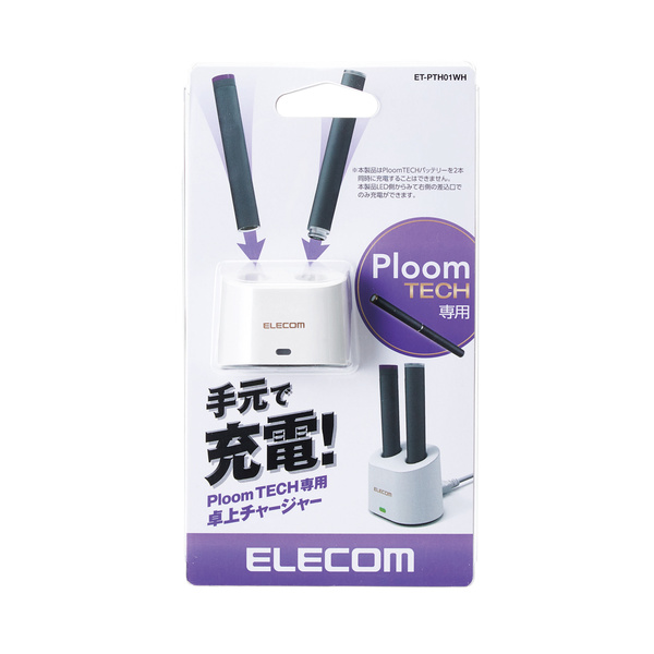 PloomTECH専用卓上チャージャー