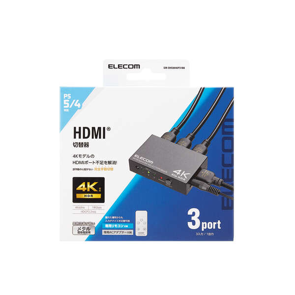 HDMI切替器(3ポート) - GM-DHSW4KP31BK