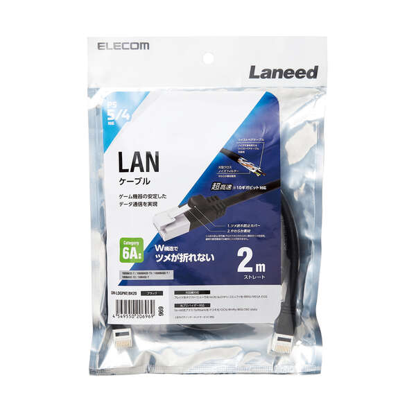 ツメ折れ防止LANケーブル(Cat6A)