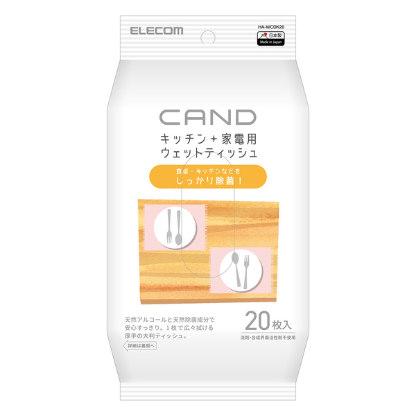 キッチン・家電クリーナー“CAND”/食卓・キッチン用/ティッシュ - HA-WCDK20