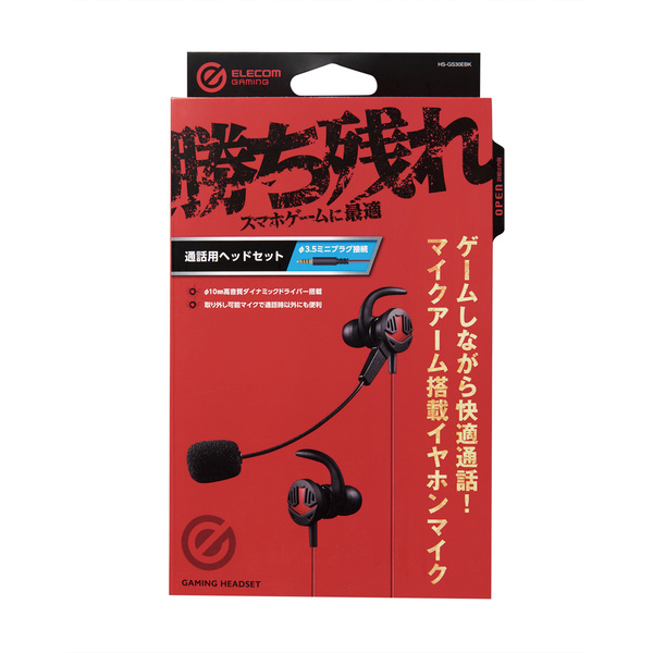 耳栓タイプ通話用ヘッドセット Hs Gs30ebk