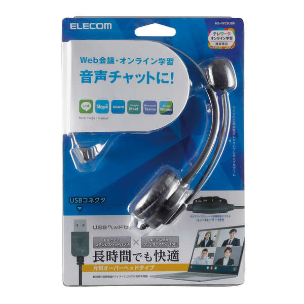 エレコム　USBヘッドセット