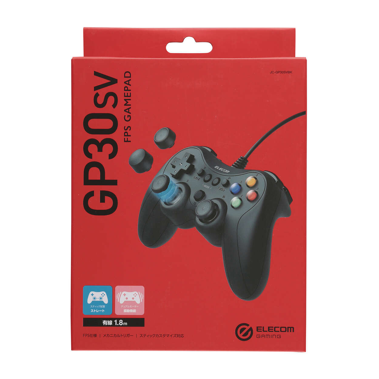 ELECOM GAMING 有線FPSゲームパッド GP30SV - JC-GP30SVBK