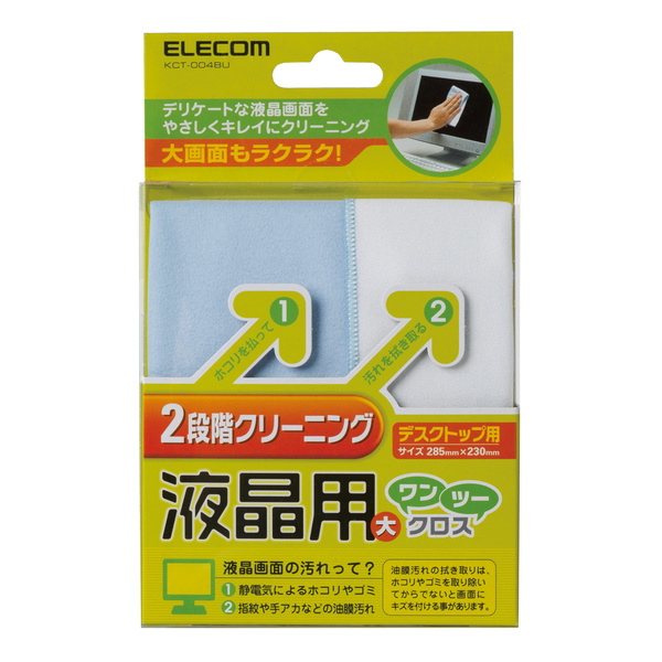 2022正規激安】 (業務用50セット) エレコム ELECOM クリーニングクロス KCT-004BU