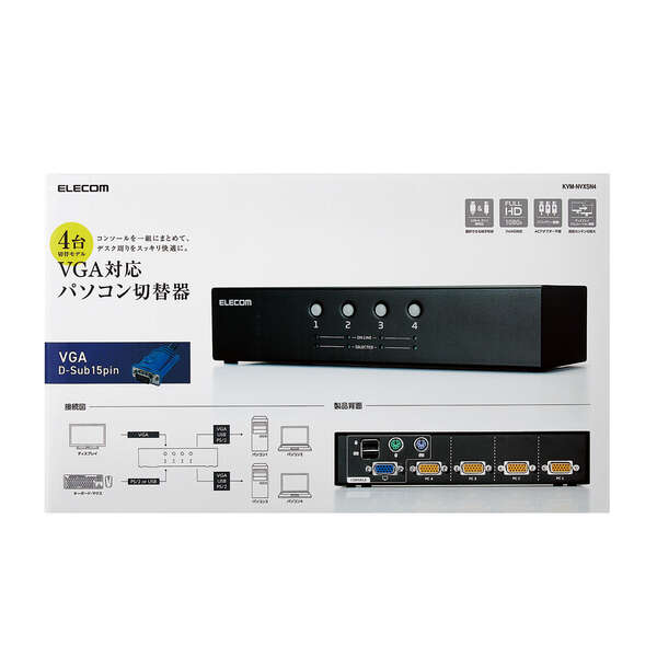 ELECOM KVM-NVXSN4 パソコン切替器(KVM)/ VGA対応/ 4台切替 切替機・分配器