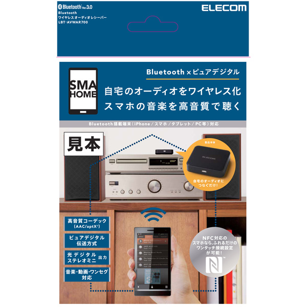 BluetoothオーディオレシーバーBOX