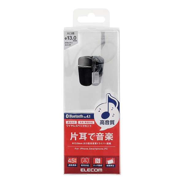 小型Bluetoothヘッドセット - LBT-HS40MMPBK