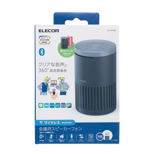 会議用マイクスピーカー ワイヤレス スピーカーフォン bluetooth対応