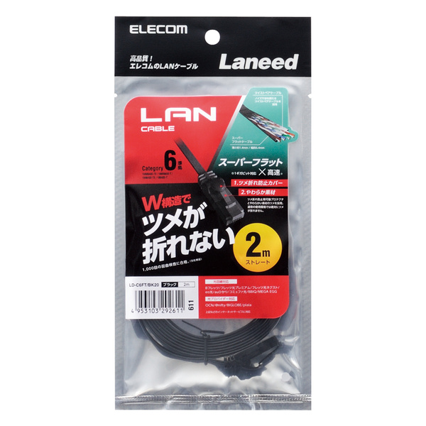 まとめ) エレコム Cat5e対応ツメ折れ防止LANケーブル レッド 2m LD-CTT／R2／RS 1本 【×30セット】 () ケーブル