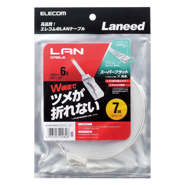 LDF6W-HGX/C7/7/2(10) 税別＠￥2,048 税込￥2,252.8【東芝】ＬＥＤユニットフラット 10個セット 電球