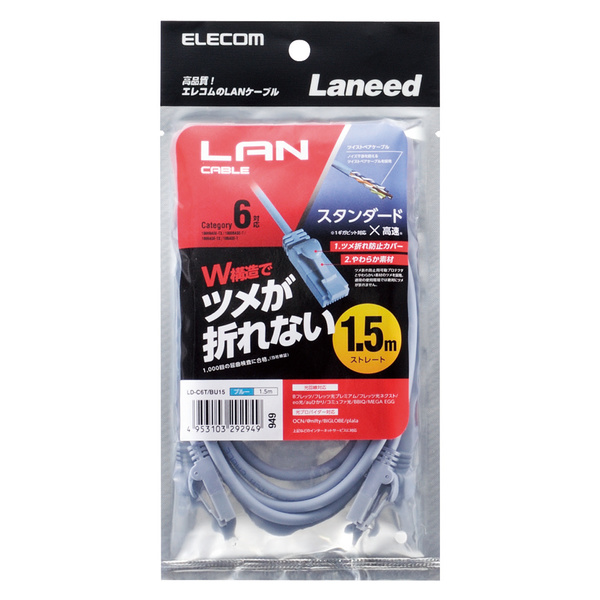 LANケーブル CAT6 爪折レ防止 3m ブルー LD-C6T BU30 ELECOM エレコム