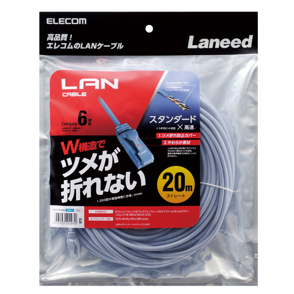 新品未開封ELECOM エレコム LD-TWST/BM200 LANケーブル