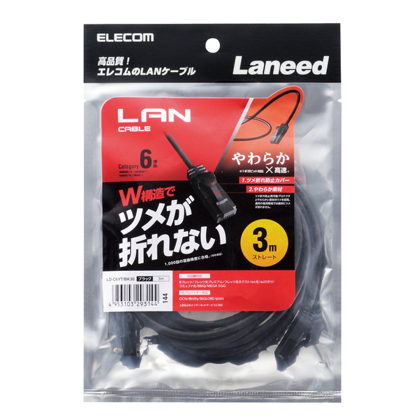 まとめ) エレコム Cat5e対応ツメ折れ防止LANケーブル レッド 2m LD-CTT／R2／RS 1本 【×30セット】 () ケーブル