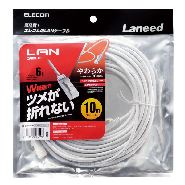 まとめ) エレコムCat5e対応ツメ折れ防止LANケーブル イエロー 10m LD-CTT/Y10/RS 1本 【×10セット】 ケーブル