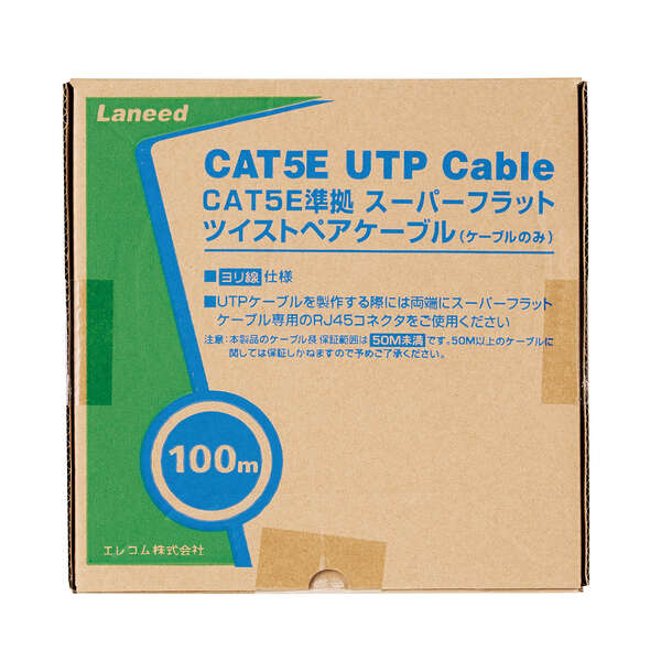 Cat5e準拠LANケーブル(自作用・フラット)