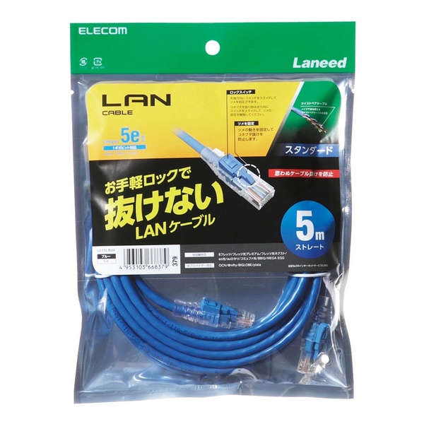 Cat5e LANケーブル 楽天市場】LANケーブル cat5e 0.5m 1m 1.5m 2m 3m 5m 10m 20m 30m