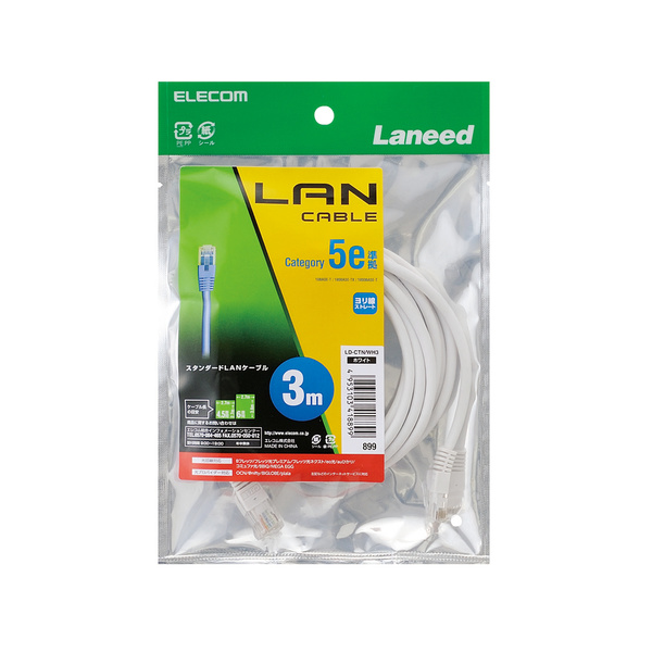 Cat5e準拠LANケーブル(スタンダード) - LD-CTN/WH3