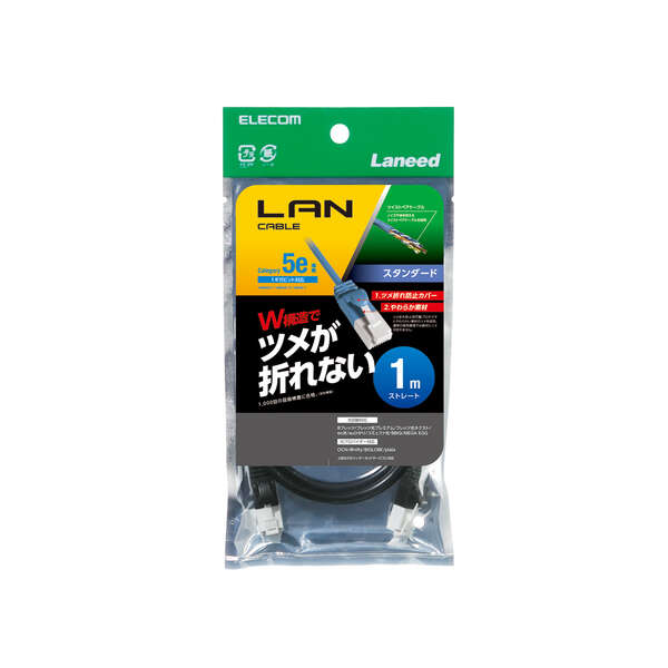 Cat5e準拠LANケーブル(スタンダード・ツメ折れ防止) - LD-CTT/BK10